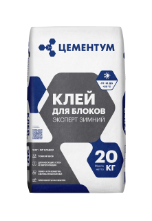 Клей для блоков ЭКСПЕРТ Зимний/EXPERT Зимний ЦЕМЕНТУМ